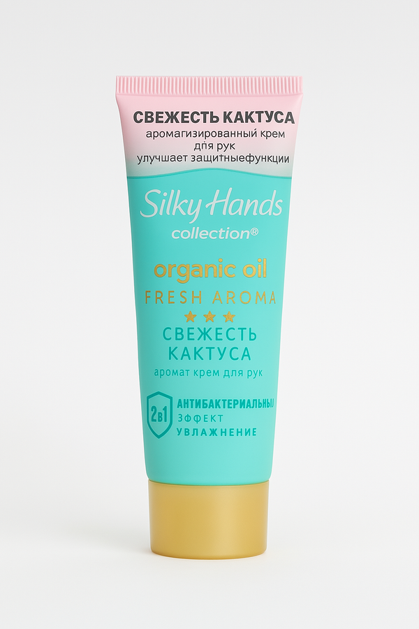Silky Hands Collection — Крем-гель для рук “Свіжість кактуса” з органічною олією, 2в1, 75 мл