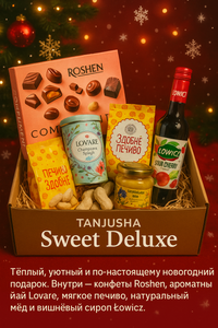3 Подарочный набор Tanjusha Sweet Deluxe 3