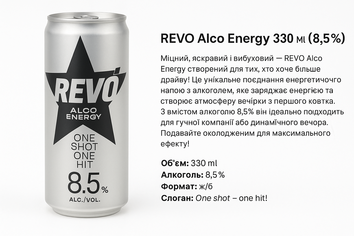 Revo Водка-энергетик 0,33л 10% Алк.
