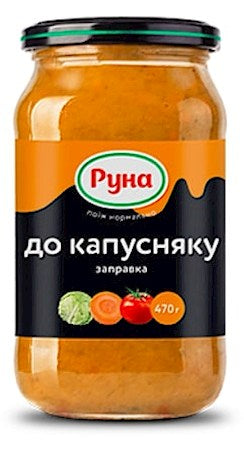 Руна Заправка для Капустняка 470гр стекло