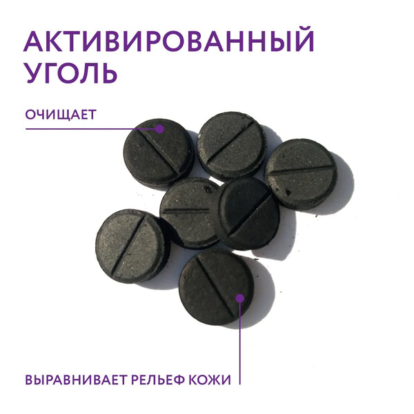 активоване вугілля 10 таблеток