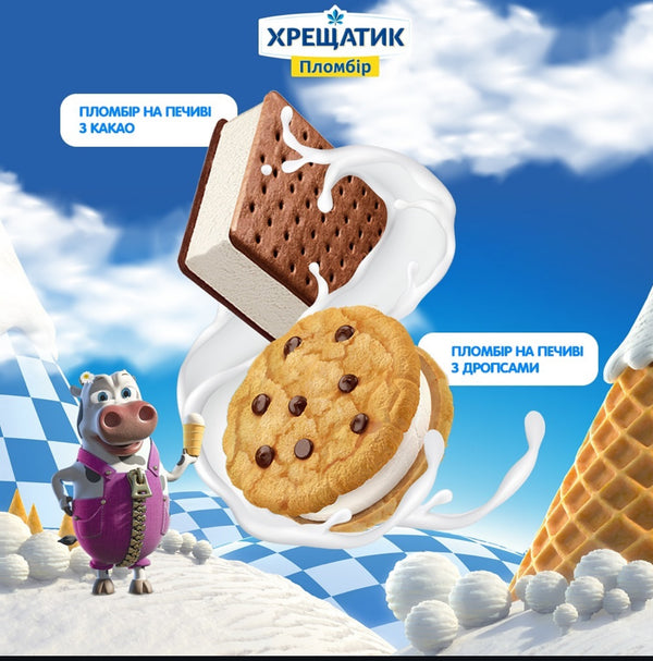 Морозиво “Хрещатик” Пломбір, 130 мл / 75 г, Сендвіч
