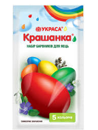 Крашанка для яєць (набір з 5 кольорів)