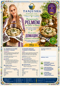 Пельмени домашние от Танюши