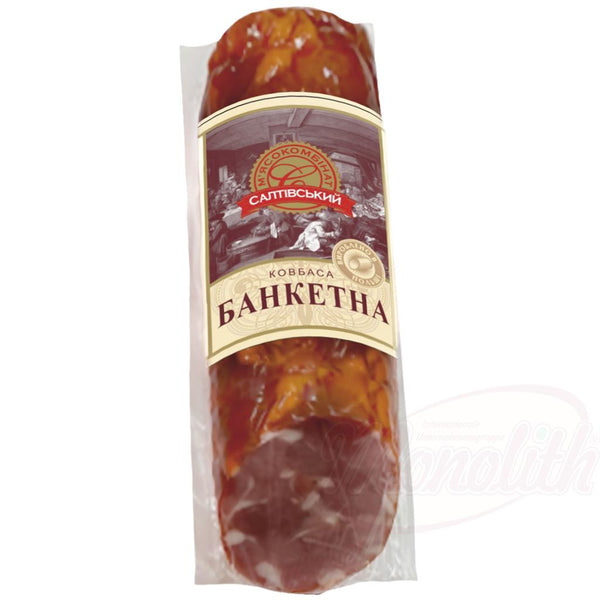 Колбаса вареная "Банкетна" по-украински, с ароматом салями и сала, копченаяй