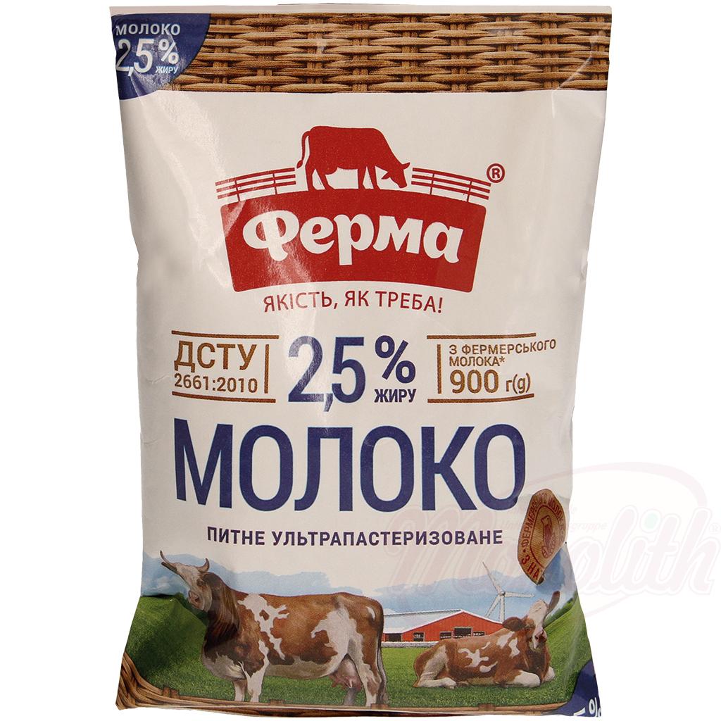 Milk 2.5% fat